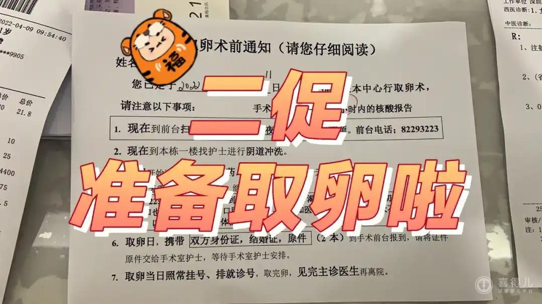 试管婴儿短方案.jpg